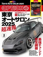 オプション Option